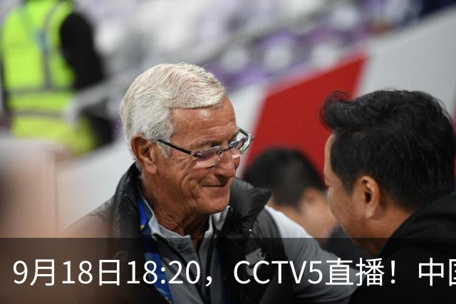 9月18日18:20，CCTV5直播！中国男篮VS日本，郭士强真输不起，有3点必须调整